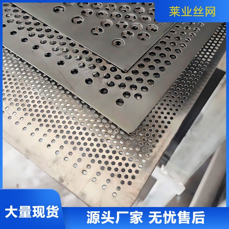 莱业筛网2.0mm厚201不锈钢冲孔板 圆孔网 金属钢板网厂家定制