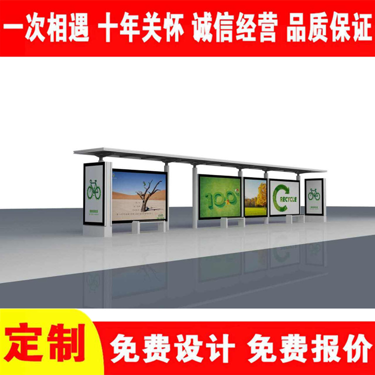 Selected Materials for Urban Metal Bus Shelters, Surface Spraying Technology, Rainproof Ceiling, High Hardness, Sun Resistance, and Corrosion Resistance