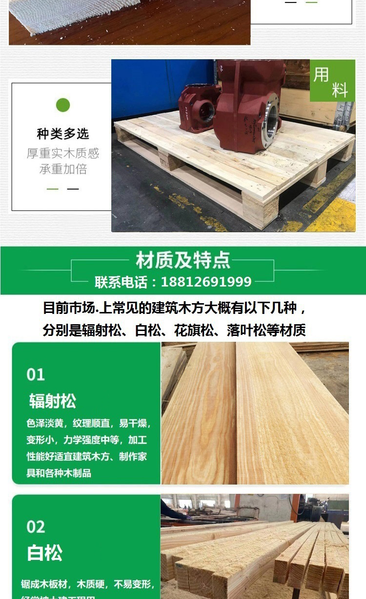 Yizhan Wood Industry Construction Wood Jumpboard Engineering Sleeper Square Wood 4 * 6 Wood Frame Plate Anti corrosion