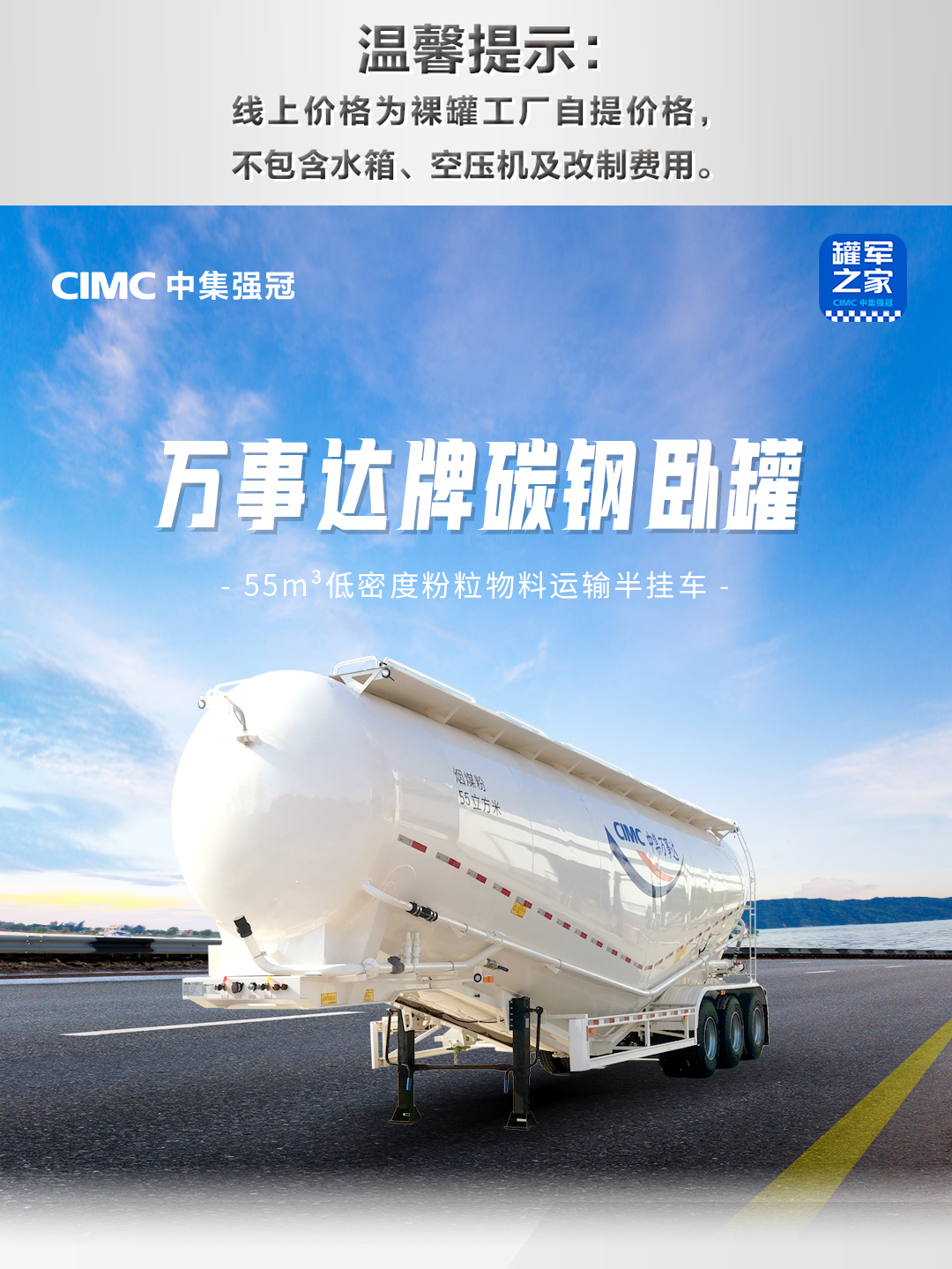 CIMC MasterCard 55 cubic meter single silo powder tank transportation semi trailer large capacity cement coal powder flour chemical powder tank truck