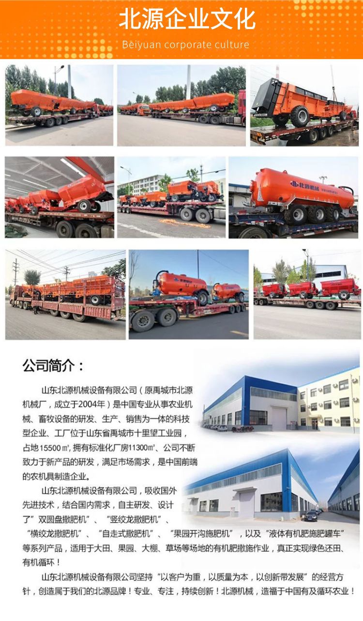 Beiyuan Trenching, Shun Fertilizer Backfilling Integrated Machine, 2-way Tractive Orchard Fertilizer, Fertilizer Spreader and Sept Dispenser