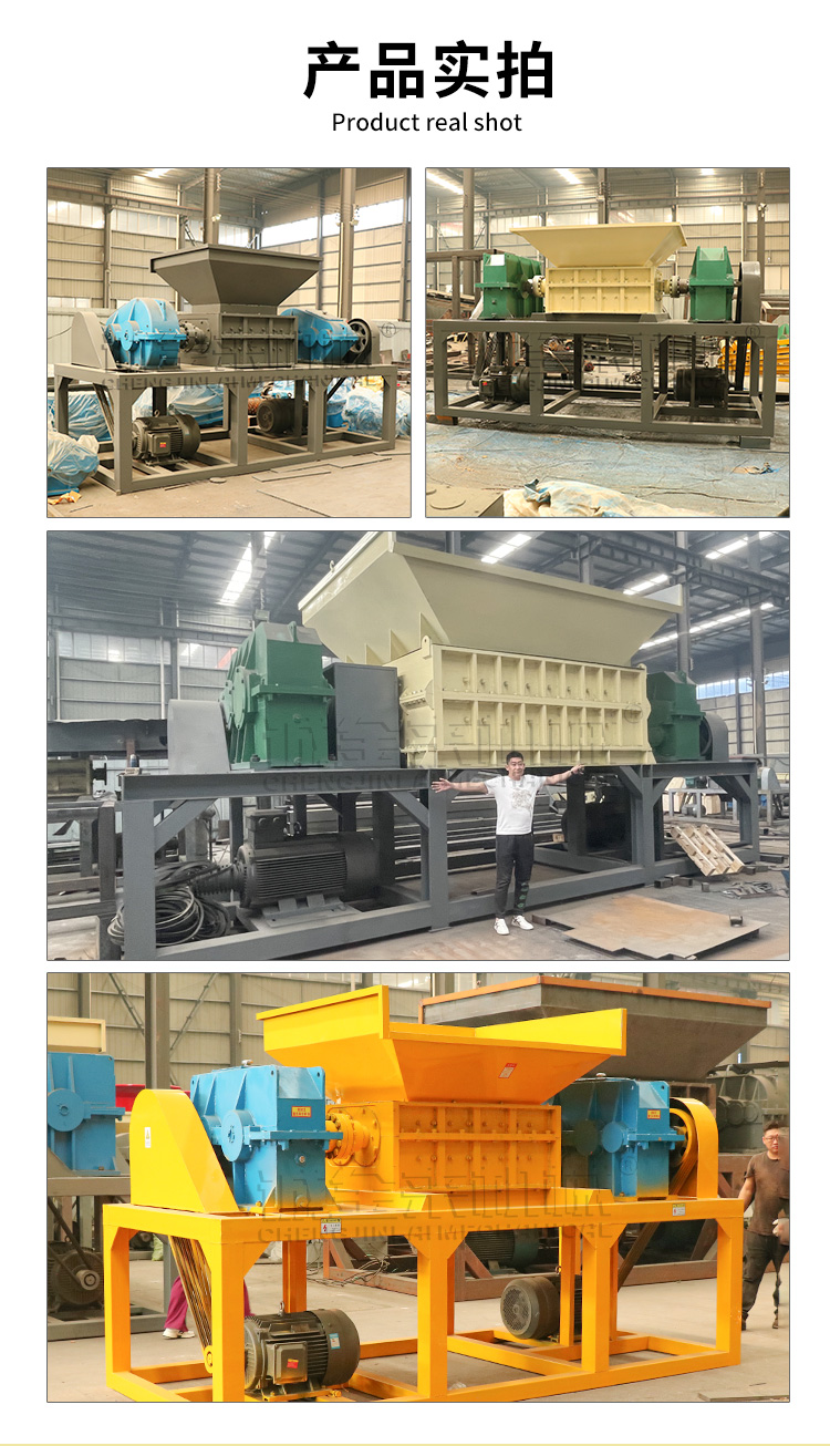 1000 plastic shredder, Chengjinlai provides a large number of multi-functional profile shredding equipment