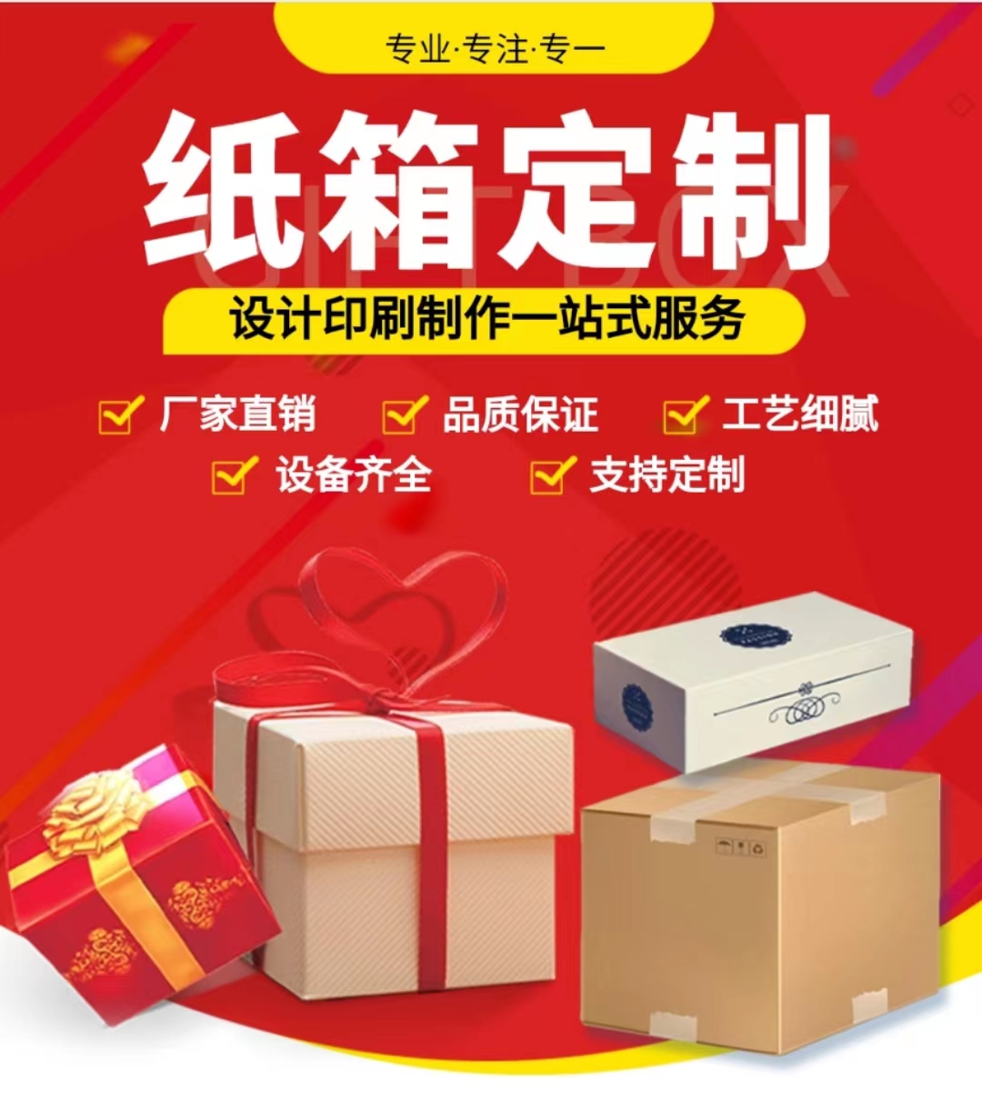 Tangxia Express Packaging Box Special Hard Paper Box Customized Printing Size Customized Model Fully Durable and Durable