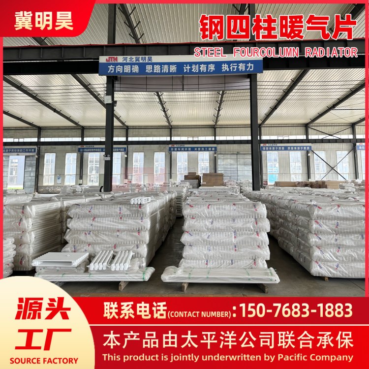 冀明昊 钢制散热器厂家 钢管四柱型暖气片SFGZD415型 厂房用散热快