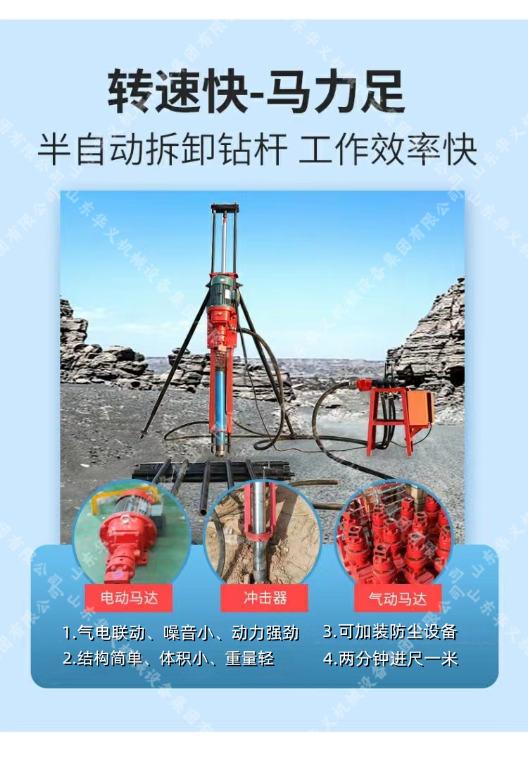 Huayi Group DTH Hammer Impact Drill Machine DTH Drill Integrated Machine Pneumatic and Electrical Linkage 70 100 Complete Set