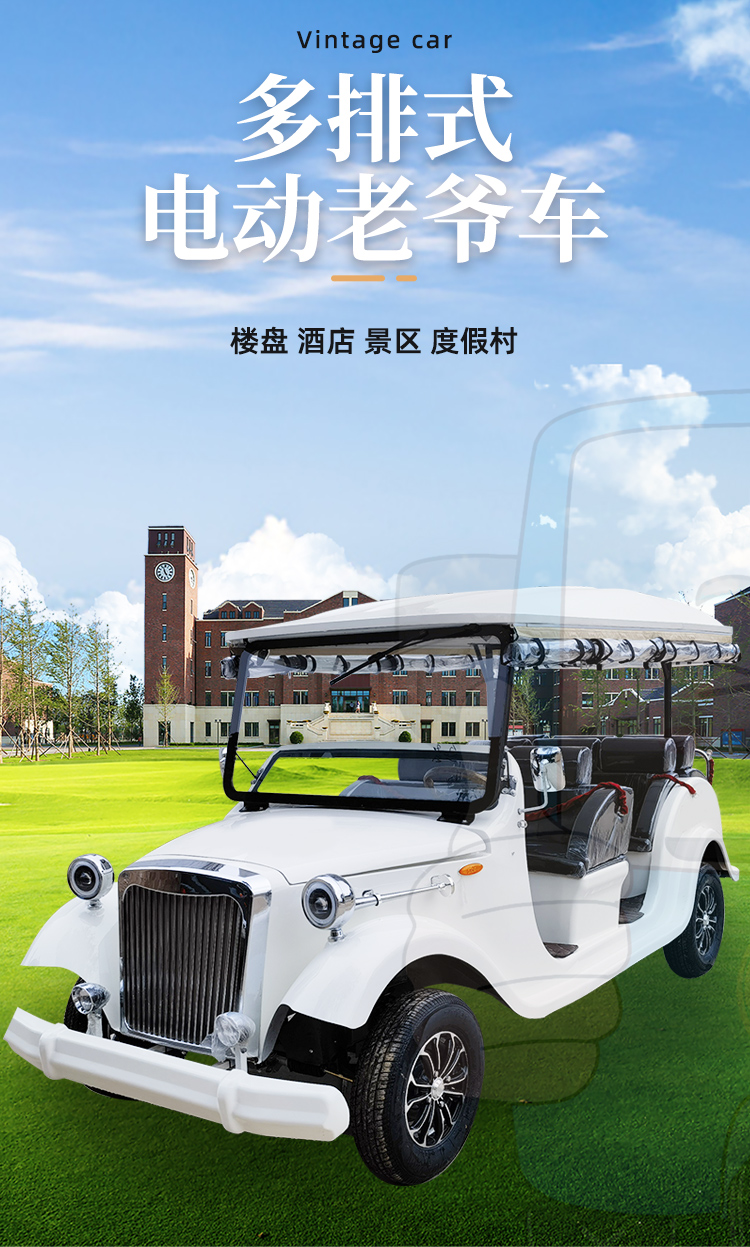 Electric sightseeing vehicle, new energy, high-end retro vintage car, sales office, tourism business reception, electric vehicle