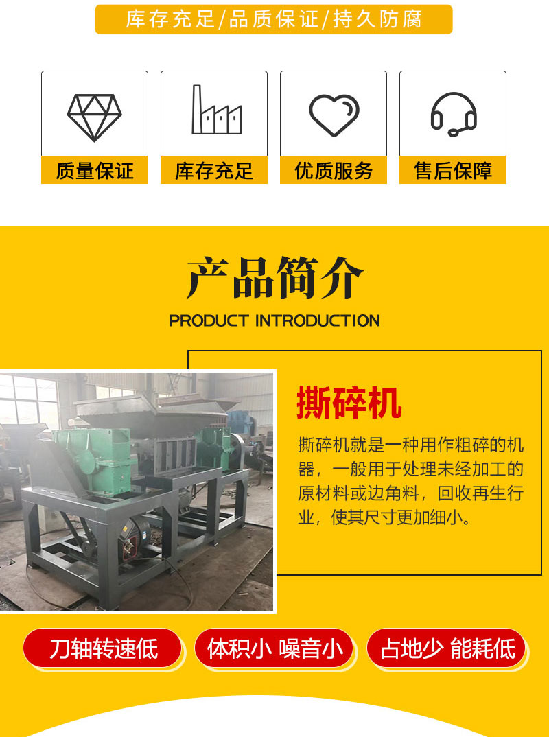 Plastic crusher, fiberglass shredder, wind turbine, blade crusher