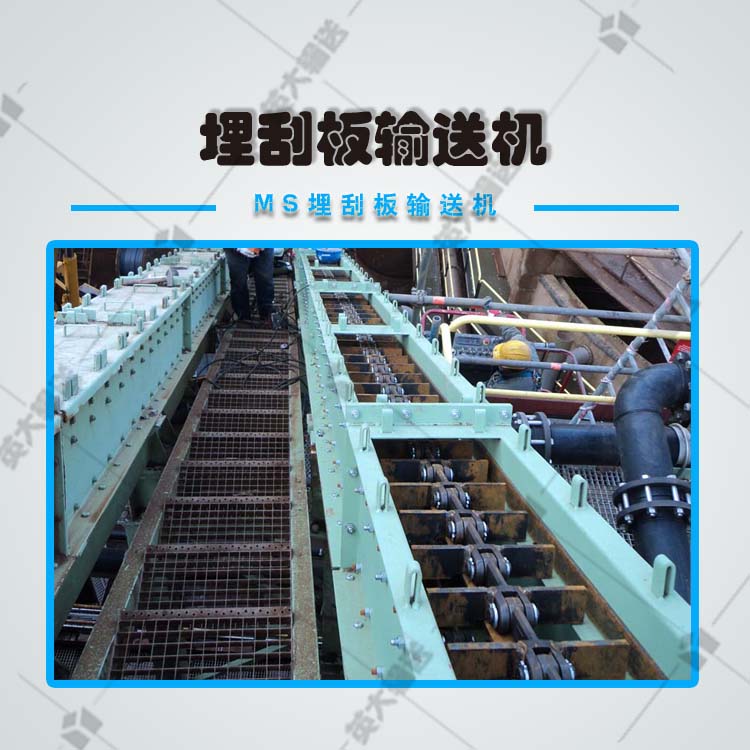 Supply of scraper machines, Yingda buried scraper conveyor, customized coal slurry scraper for coal mines