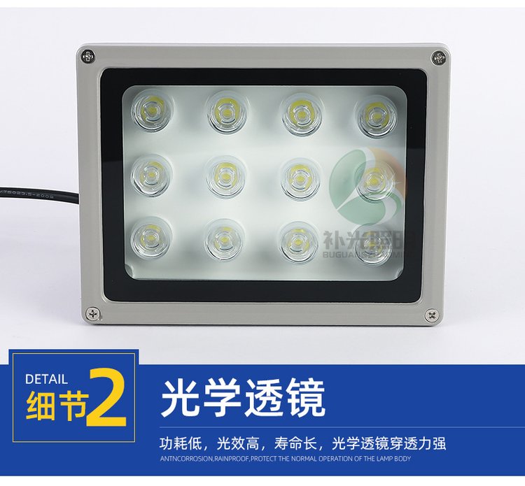 Engineering LED monitoring security fill light license plate recognition high-power adjustable brightness flashing light violation capture light