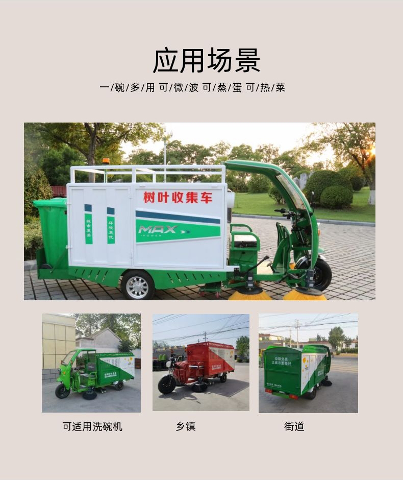 Leaf collection vehicle, efficient road cleaning vehicle, four brushes and one suction, produced by Dinghong Environmental Sanitation Source