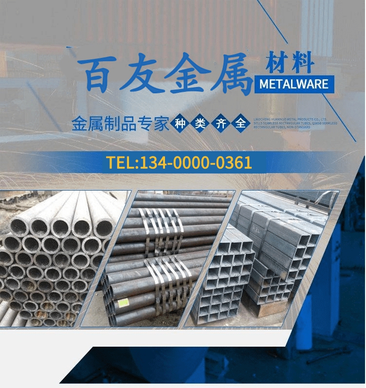 Large steel structure 40 channel steel abc spot Q235 building support mechanical processing Baiyou steel pipe