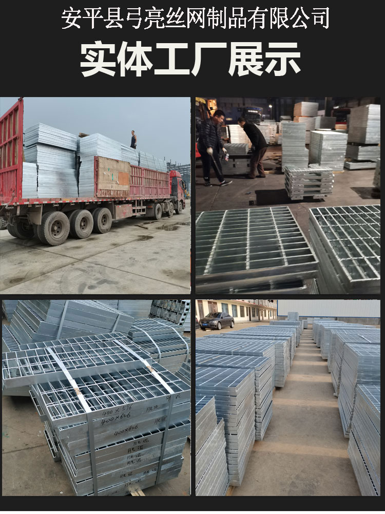 Parking lot grating plate platform step steel grating plate steel grating rainwater grating bow bright hot-dip galvanized grating manufacturer