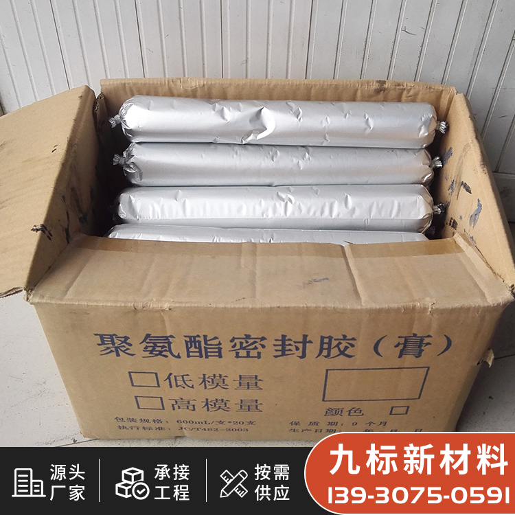 Single component polyurethane sealant, sealing material for building concrete joints, pipe segment sealant, two component polysulfide sealant