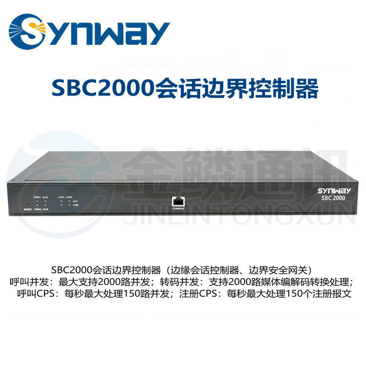 Sanhui SBC2000 session boundary controller voice firewall signaling interworking encoding conversion NAT traversal