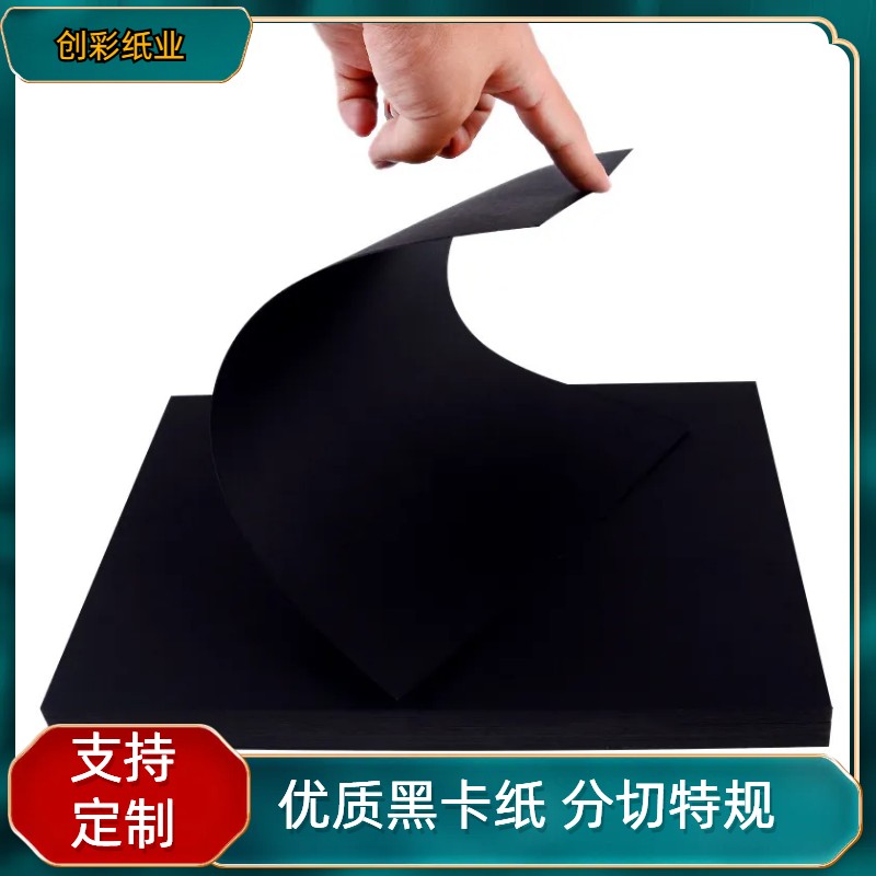 Chuangcai Foldable All Black Regenerated Wood Pulp Hot Silver Handheld Bag 300g Black Cardboard 787 Rolls