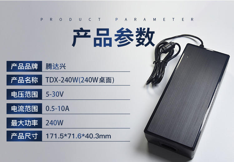 Power adapter 24v10a desktop high-power 240W switch power supply manufacturer 24V10A charger 240W