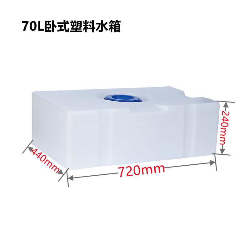 Rotational plastic RV water tank RV trailer PE water tank black 75L120L35L chassis installation water storage bucket