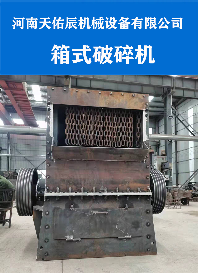 Tire type mobile box crusher, cobblestone granite sand making machine, Tianyouchen