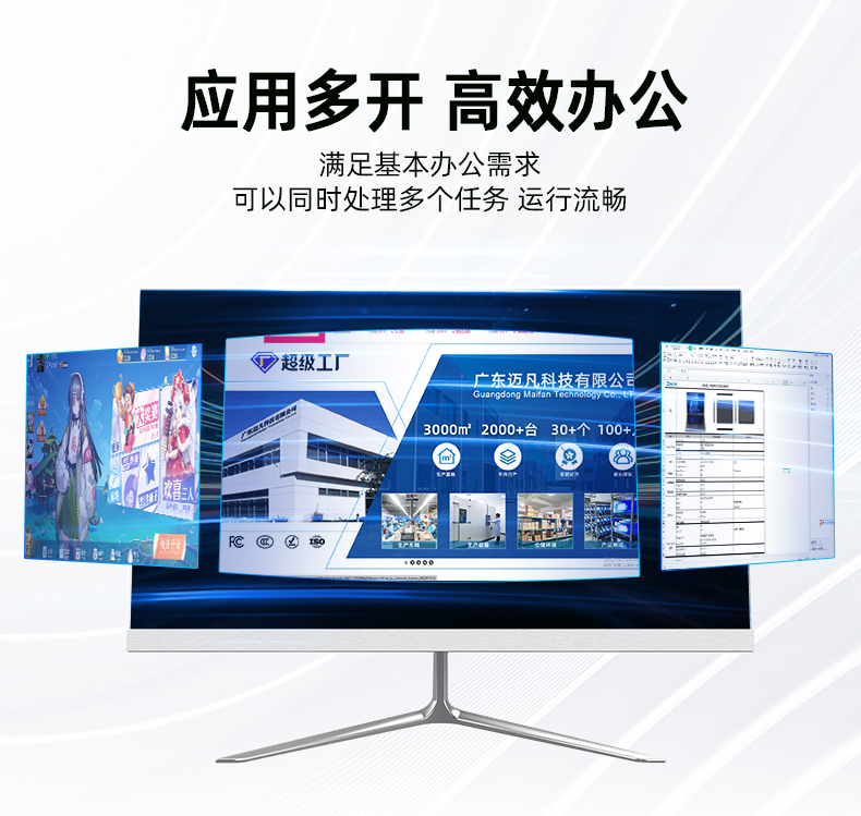 Maifan Q400 frameless all-in-one computer home business office education real estate Homebuilt computer complete machine customization