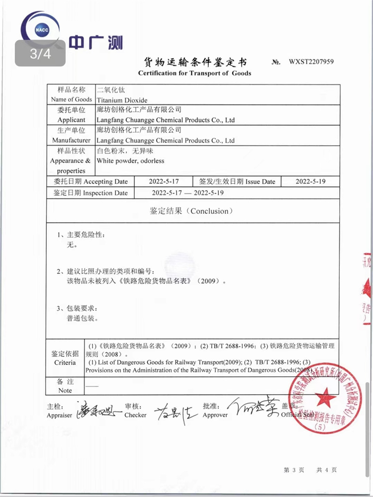 CGA-668_ Ruiti type titanium dioxide Chuang Ge_ Low volatile matter_ Titanium dioxide ink