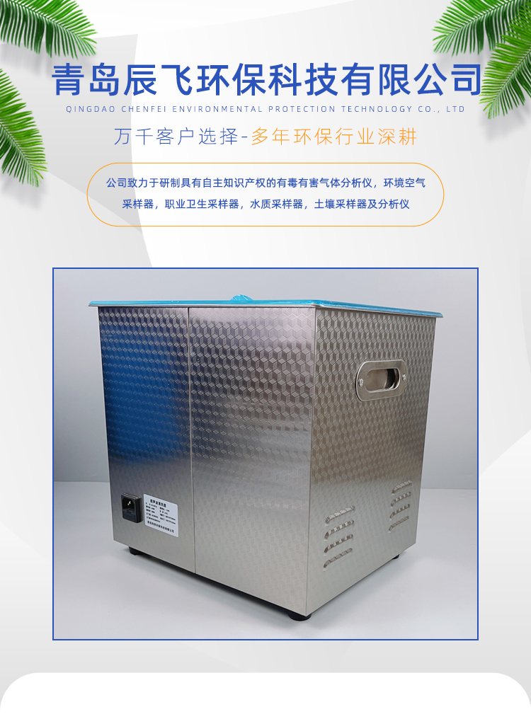 CF-20L Ultrasonic Cleaning Machine, Cleaner, Chenfei Environmental Protection Supply Factory Direct Sales