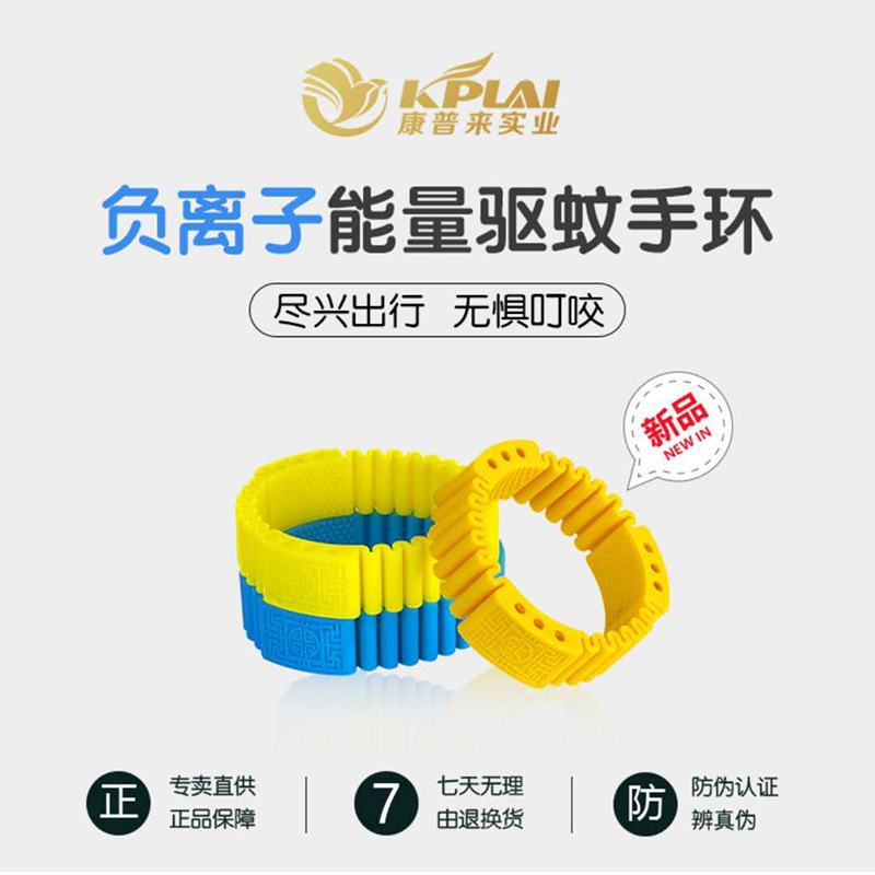 CommScope Natural Plant Mosquito Repellent Food Grade Silicone Children's Mosquito Repellent Bracelet