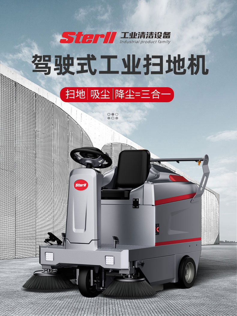 Factory Workshop Driving Sweeper STERLL Enterprise Park Sweeper ST3 Ultra Power Sweeper Vacuum Cleaner