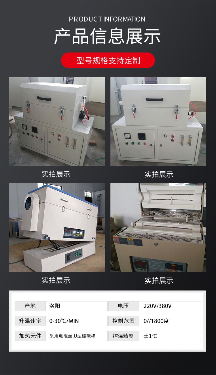 High temperature tube furnace independently developed and produced intelligent temperature control and energy-saving new electric furnace Zhuoxin kiln