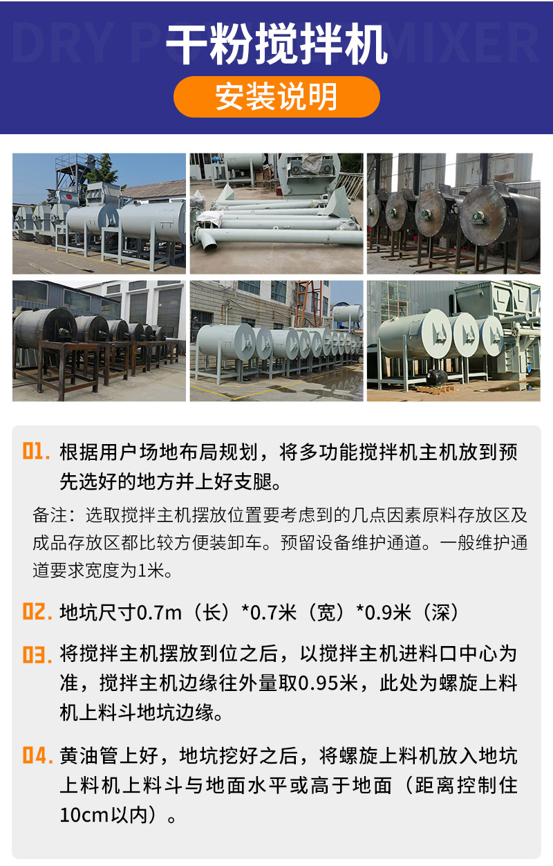 Masonry mortar, plastering mortar production equipment, dry powder putty production equipment, mixer