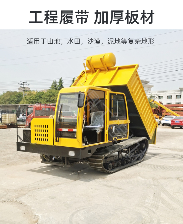 Photovoltaic power generation board crawler transport vehicle, climbing tiger flat plate tipper, desert and Gobi mountain moving vehicle