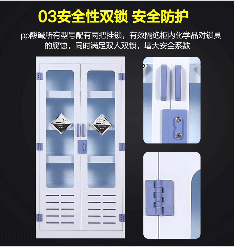 Easy to store PP cabinets, containers, drugs, corrosion-resistant reagent cabinets, laboratory chemical strong acid and alkali cabinets, office support customization