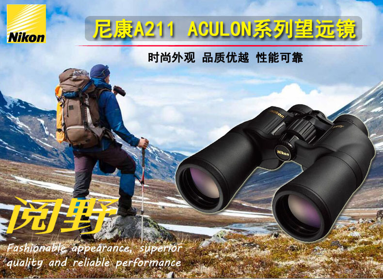 Japanese Nikon binoculars A211 7/10/12/16X50 high-definition low-light night vision theater viewing