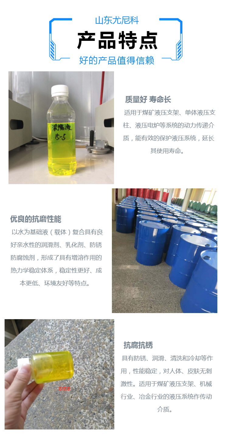 Yunico Mining Concentrate HFAS20-5 Emulsified Oil for Hydraulic Support in Mines