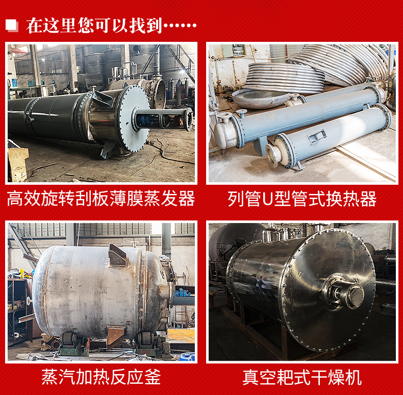 Heating reaction kettle manufacturer steam heating reaction kettle vacuum heating stirring