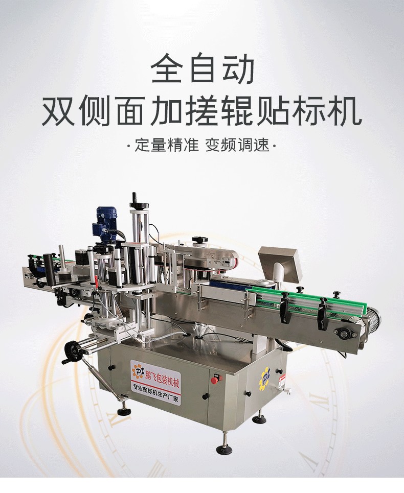 Double sided rubbing roller cylinder labeling machine for square bottles, sun bottles, and special-shaped bottles, with adhesive labeling machinery that can be customized