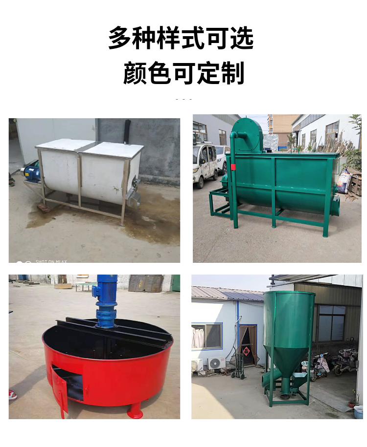 Multipurpose powder dry wet feed mixer for animal husbandry grass powder mixer