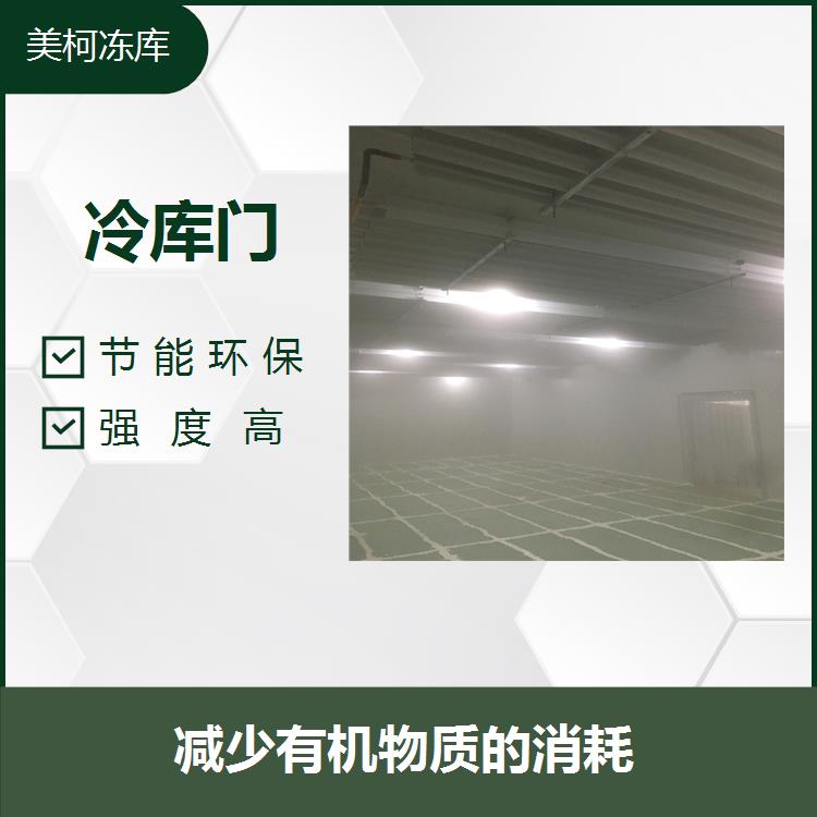 100 ton agricultural product cold storage installation inquiry Sichuan Meike's polyurethane cold storage board for inhibiting bacterial growth