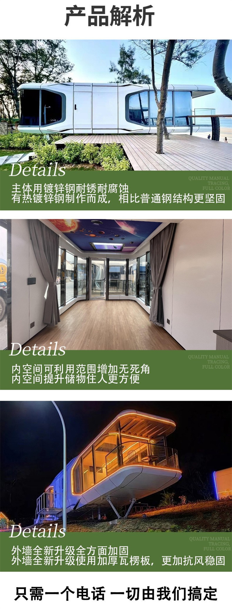 Yangsheng Intelligent Mobile Space Module Homestay Cabin Integrated Room Apple Module Outdoor Mobile House