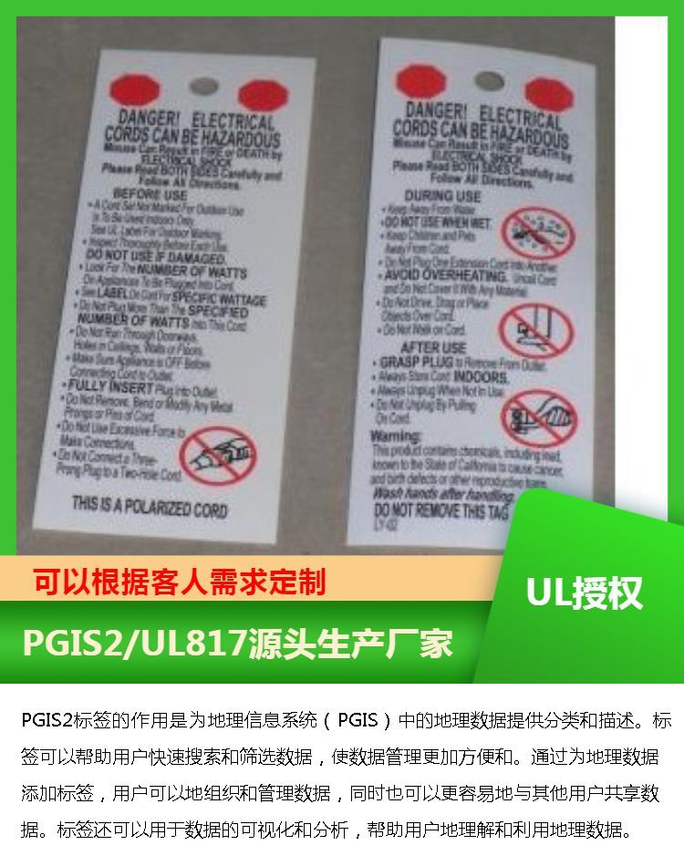 UV resistant labels are not easy to detach, social interaction, and anti-counterfeiting performance is good