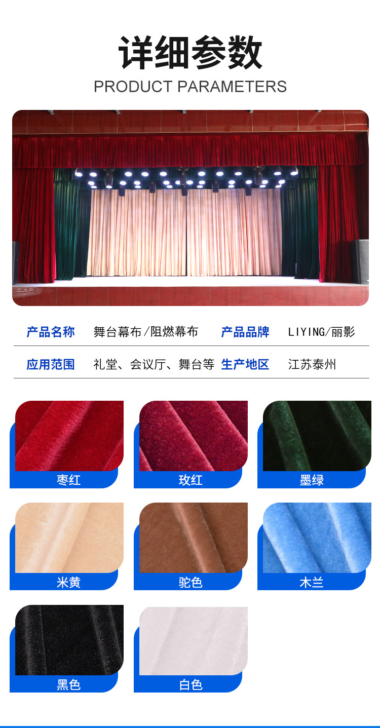 LIYING/LIYING stage curtain flame retardant velvet material B1 grade flame retardant colors available