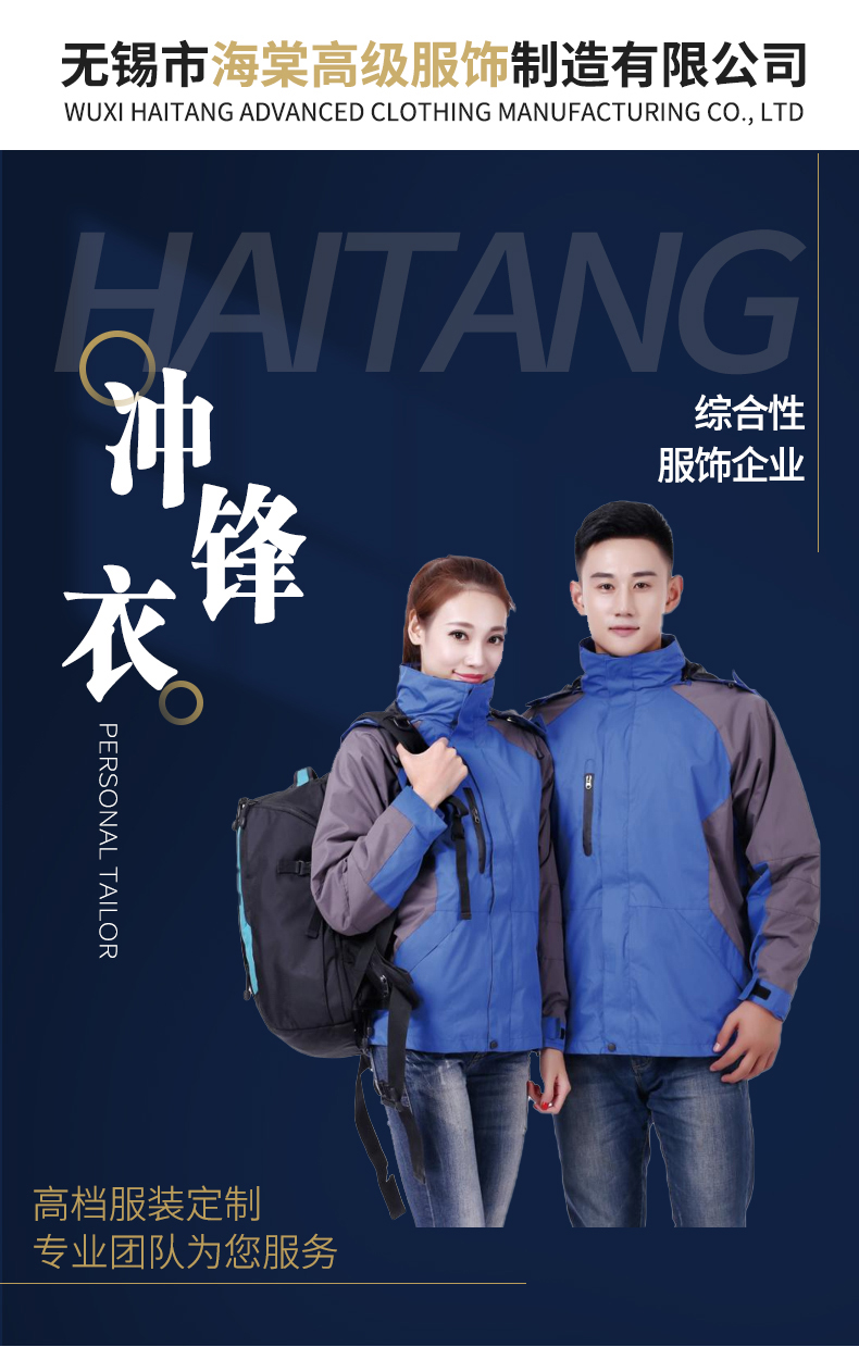 Men and women can choose a summer jacket for men and women, which can be customized for winter wear