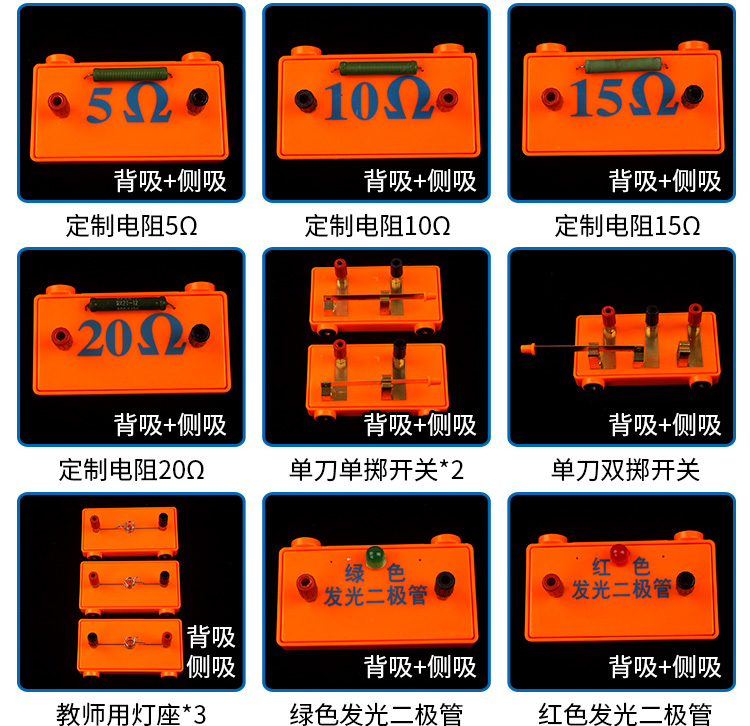 Teacher's magnetic absorption type electrical demonstration box optical demonstration box magnetic absorption blackboard Electromagnetism grade three eight nine large electrical circuit magnetic paste type teaching instrument for teacher demonstration