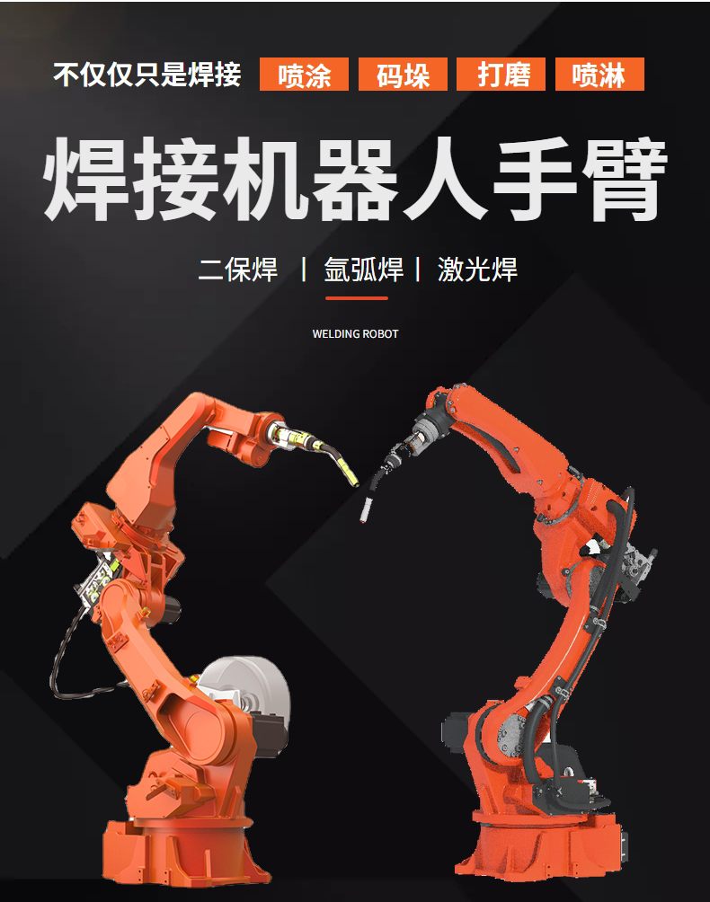 Automated Six Axis Joint Industrial Welding Robot Automatic Arc Welding Machine Hand Stacking Unloading and Handling Robot Arm