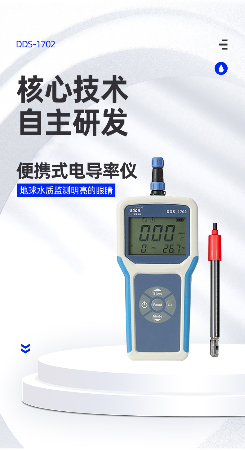 Obtain manufacturer's portable conductivity meter TDS salinity water quality analysis instrument temperature compensation with electrode DDS-1702