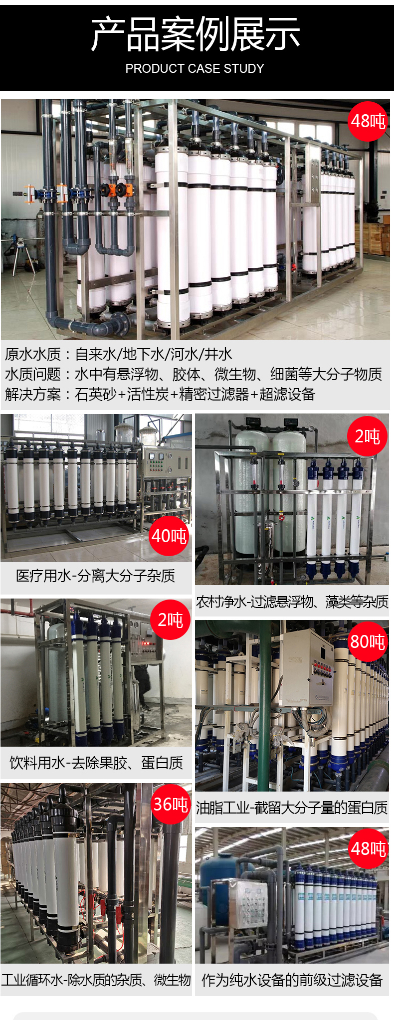 Ultrafiltration equipment 2T/hour well water, river water, tap water, return water, purified water treatment equipment, 2 tanks for pretreatment