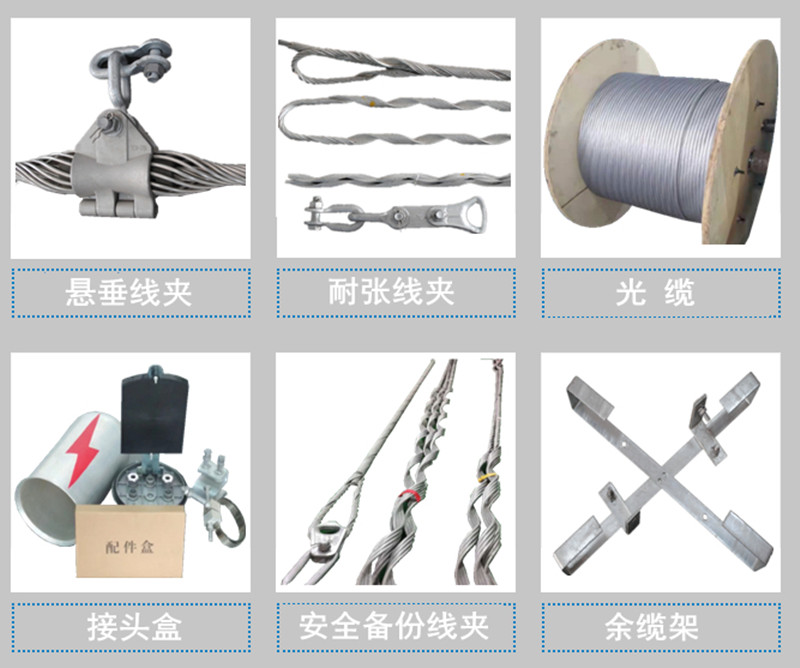 The fastening fixture is used for the connection of tension clamp suspension fittings, optical cable connection boxes, and iron towers