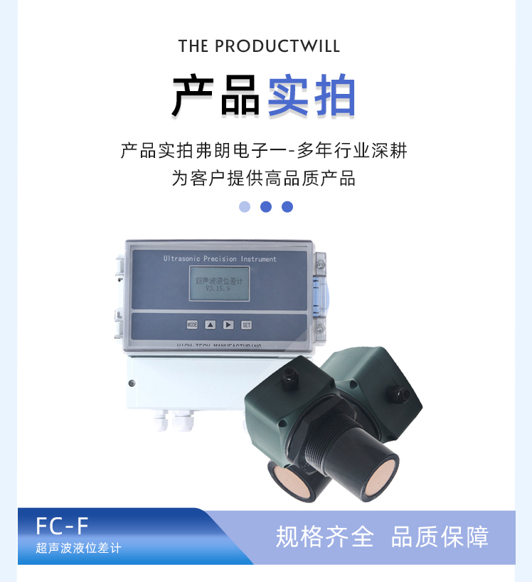 Ultrasonic liquid level difference gauge high-precision explosion-proof anti-corrosion sewage tank split FC-F type