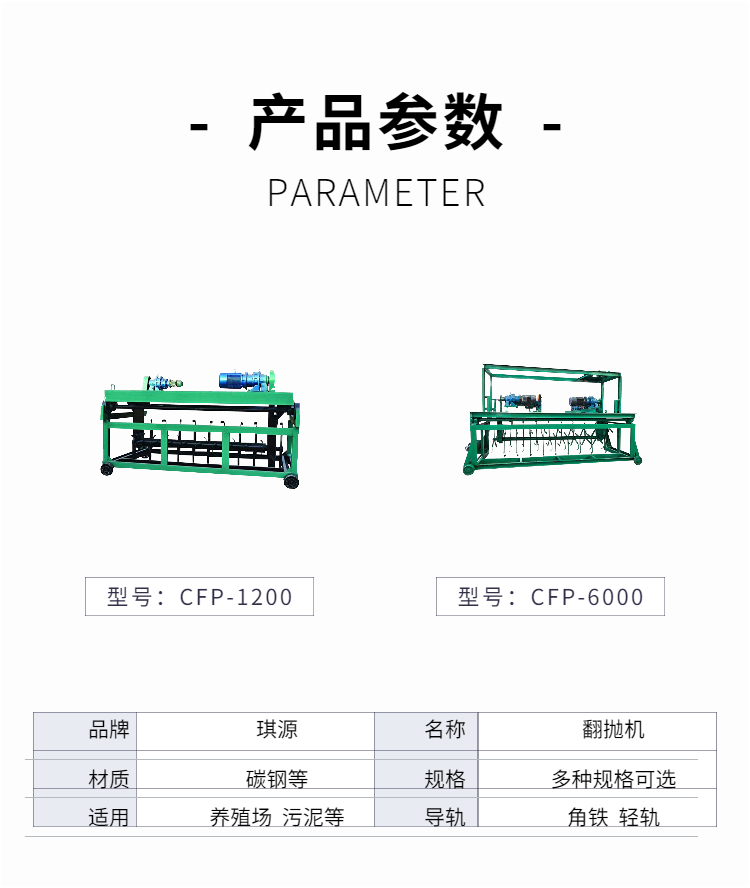 Compost tipping machine trough fermentation turning equipment small Manure production line cattle farm Qi source