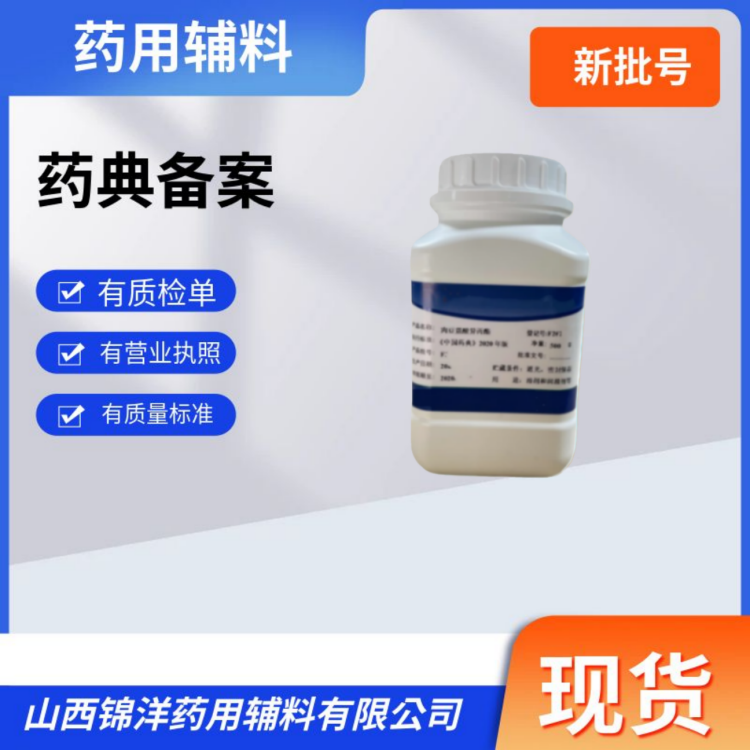 药用辅料邻苯二甲酸羟丙甲纤维素酯PH55 PH55s 药典备案 包衣剂