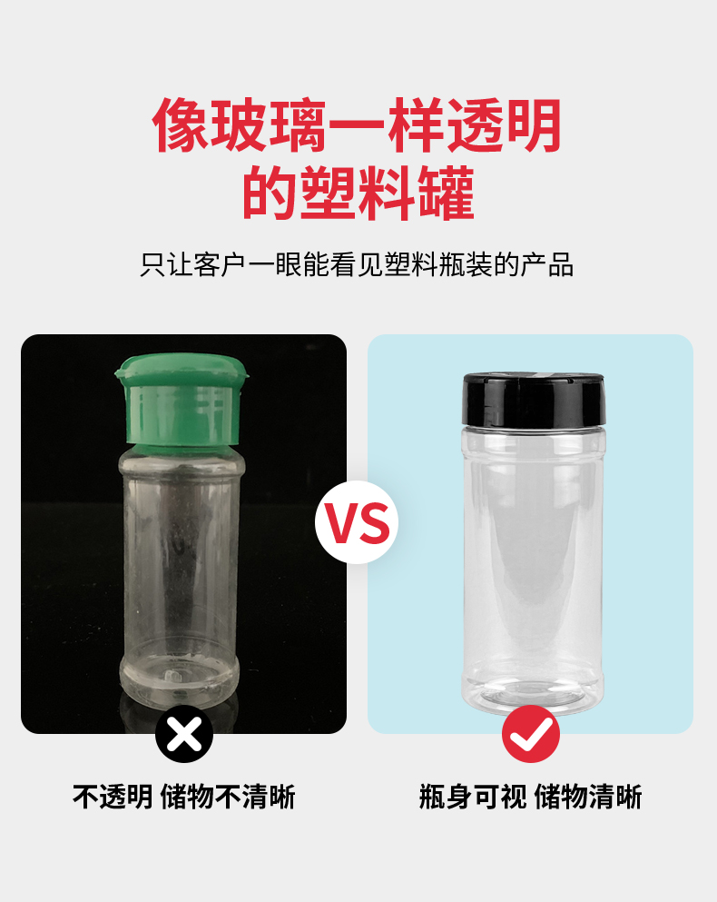 Fukang pet high-end food grade transparent 250ml seasoning plastic bottle Cumin powder bottle Salt seasoning bottle